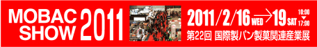 ���o�b�N�V���E2011�I�t�B�V�����T�C�g ���ې��p�����ي֘A�Y�ƓW��